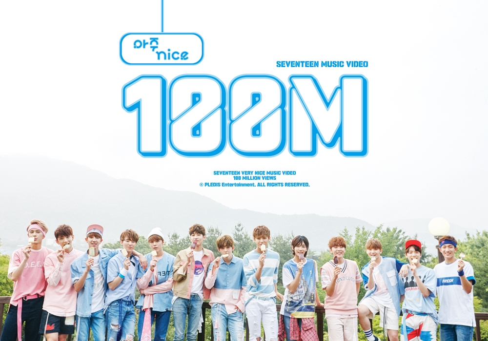 세븐틴 [플레디스 엔터테인먼트 제공]