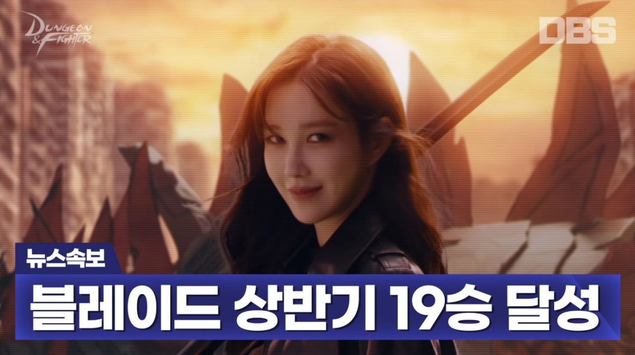 배우 이지아가 출연한 넥슨 게임 던전앤파이터 광고 영상[던파TV]