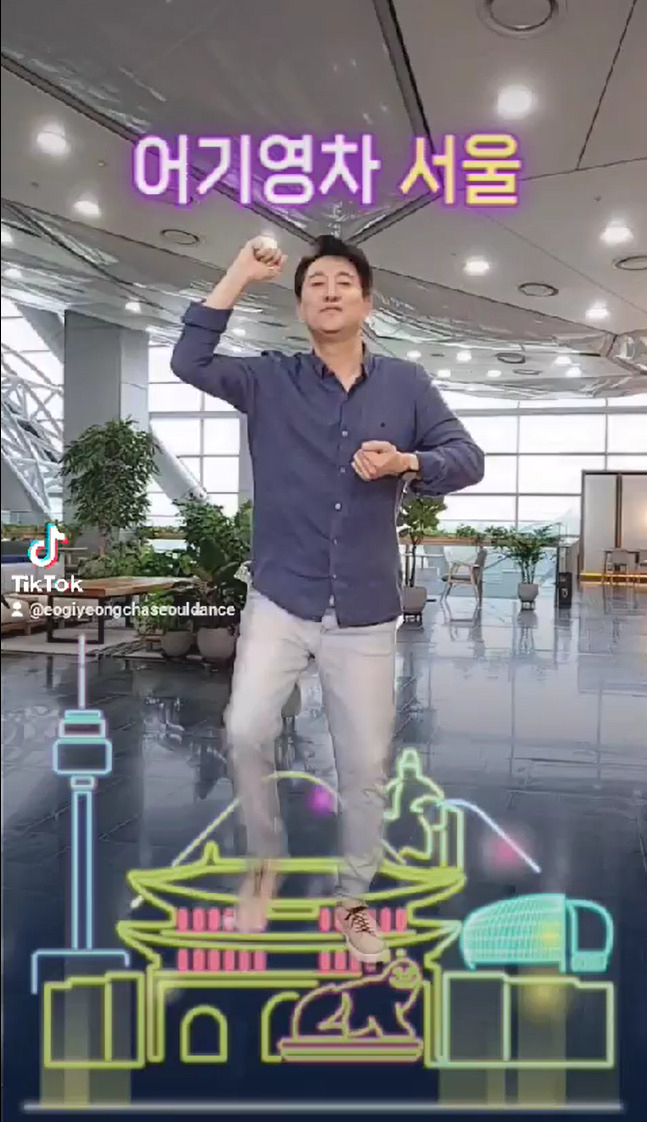 서울관광 어기영차 챌린지엔 오세훈 시장이 직접 참여했다.