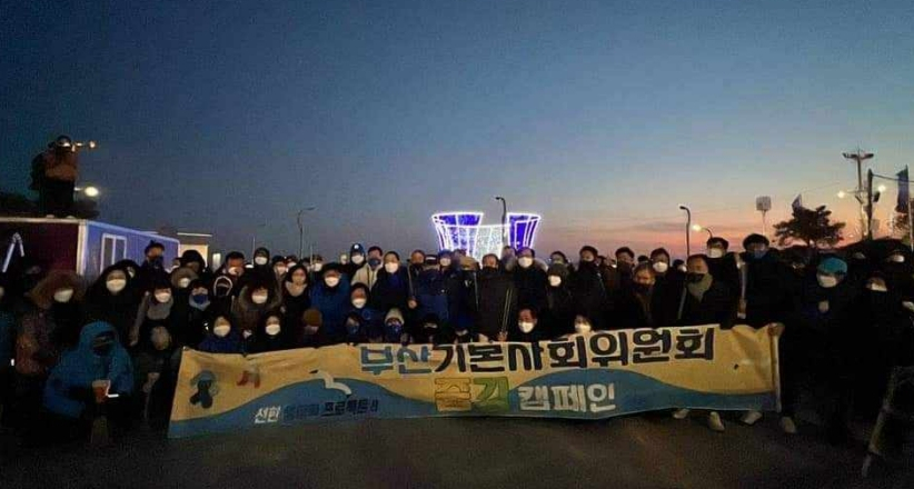 부산기본사회위원회가 '줍깅'을 진행 후 기념사진을 찍는 모습. [사진제공=민주당 기본사회위원회]
