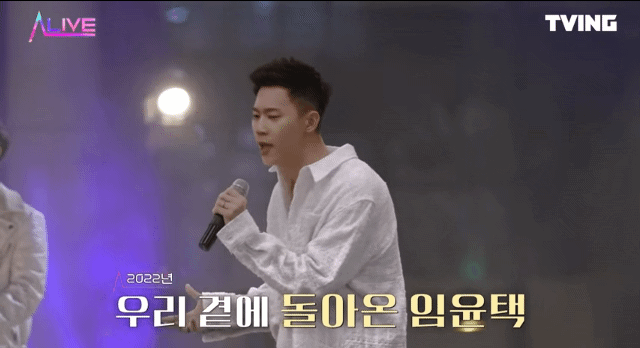 '얼라이브'에서 AI로 복원된 임윤택 씨가 울랄라세션 멤버들과 이승철과 함께 노래하고 있다. 해당 영상은 6일 109만뷰의 조회 수를 기록했다. [티빙 유튜브 캡처]