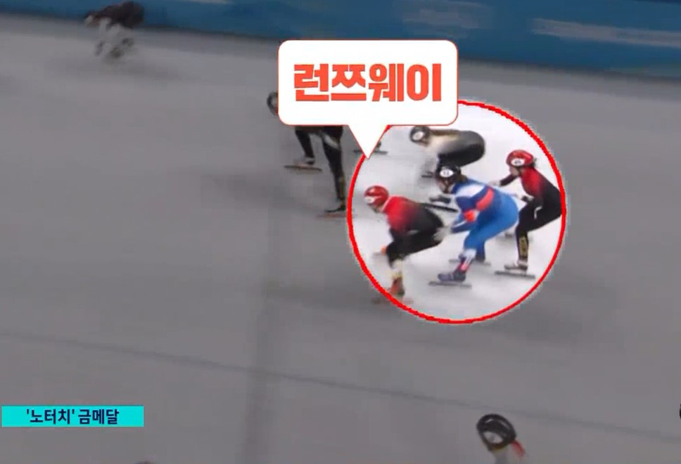 쇼트트랙 2000ｍ 혼성계주 결승에서 중국 런쯔웨이가 같은 팀 터치 없이 속도를 높이는 장면. [SBS방송 캡쳐]