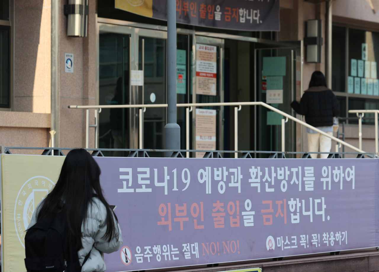 신종 코로나바이러스 감염증(코로나19) 신종 변이인 오미크론이 확산되고 있는 가운데 최근 서울 동대문구 한국외대 서울캠퍼스 모습. [연합]