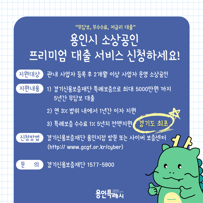 [용인시 제공]