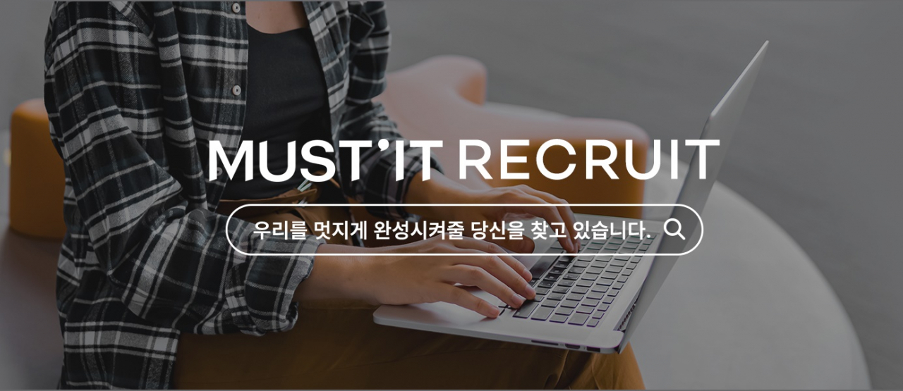 [머스트잇 제공]
