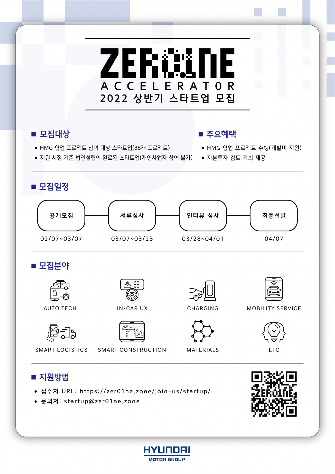 [현대차그룹 제공]