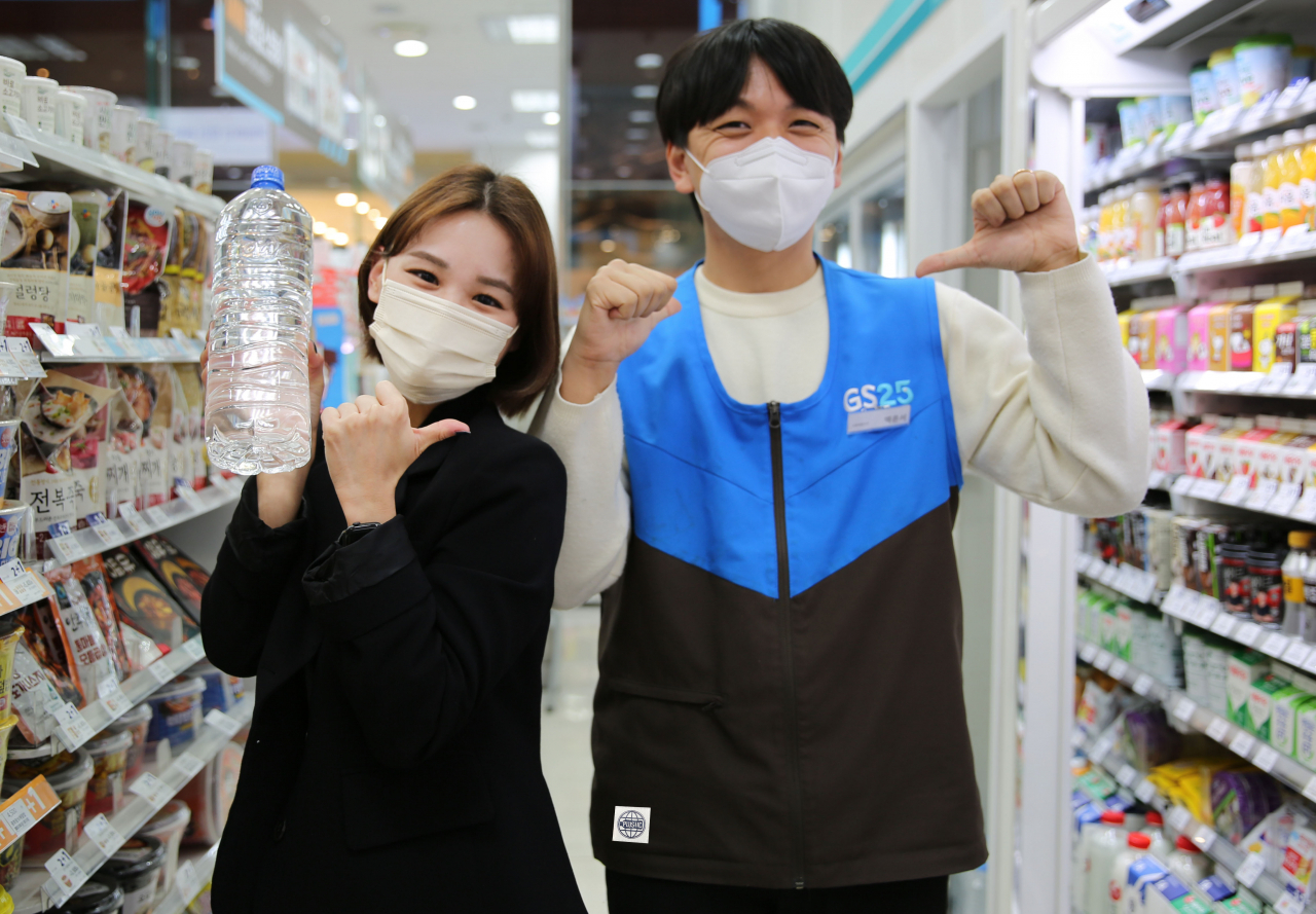 편의점 GS25가 폐 페트병으로 만든 업사이클링 편의점 유니폼을 이달부터 선보인다. [GS25 제공]