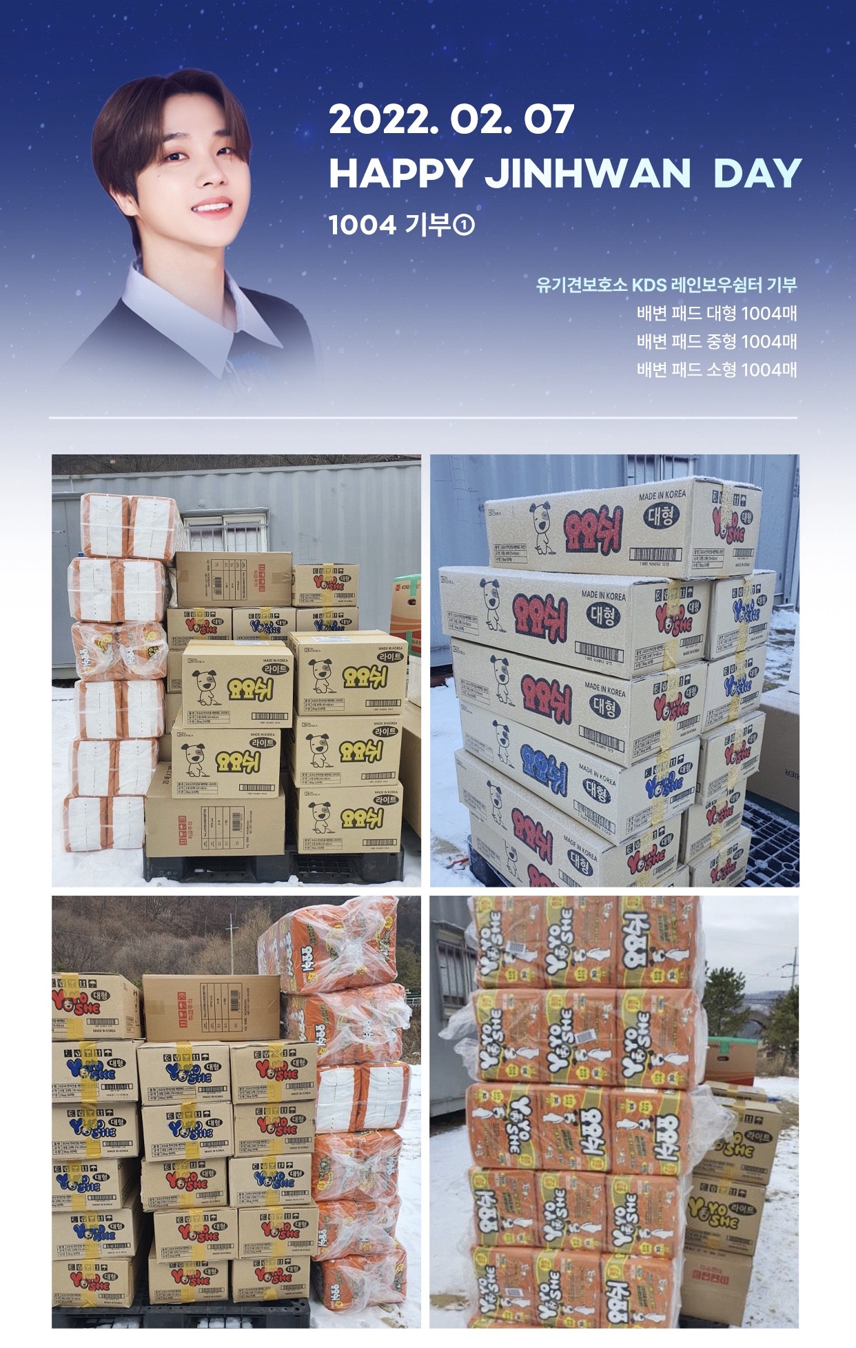 [아이콘 김진환 팬 커뮤니티 제공]