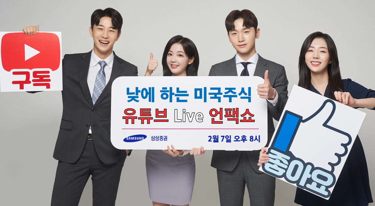 [삼성증권 제공]