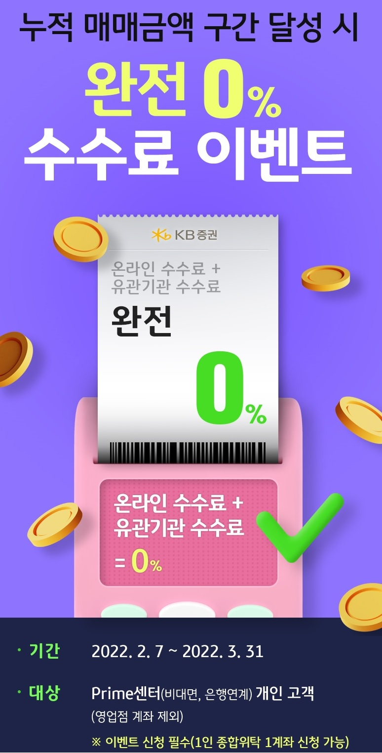 KB증권 제공