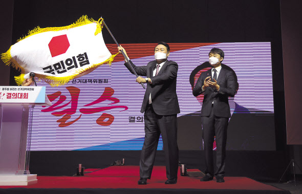 윤석열 국민의힘 대선 후보가 6일 광주 서구 김대중컨벤션센터에서 열린 광주선대위 필승결의대회에 참석하며 당기를 흔들고 있다. [연합]