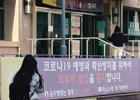 코로나19 신종 변이인 오미크론이 확산되고 있는 가운데 최근 서울 동대문구 한국외대 서울캠퍼스 모습. [연합]