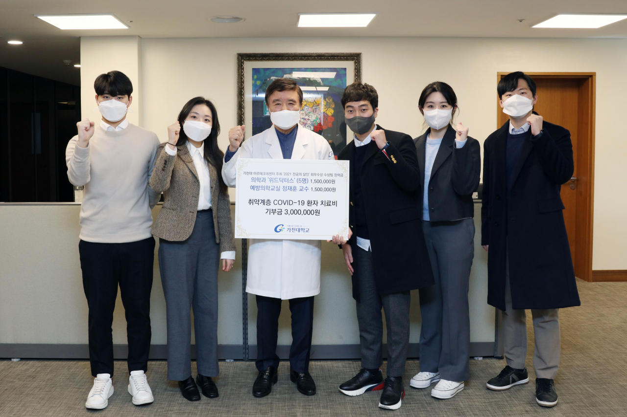 [가천대 제공]