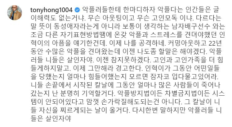 [홍석천 인스타그램 갈무리]