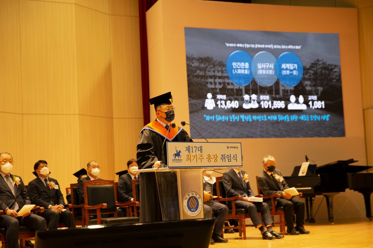 최기주 총장.
