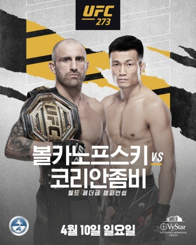 UFC 제공