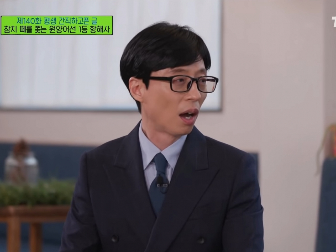업비트 NFT가 인기 예능 프로그램 ‘유퀴즈 온 더 블럭’을 테마로 한 최초 CJ ENM 대체불가능토큰(NFT)을 출시했다. [유퀴즈 온 더 블럭 캡처]