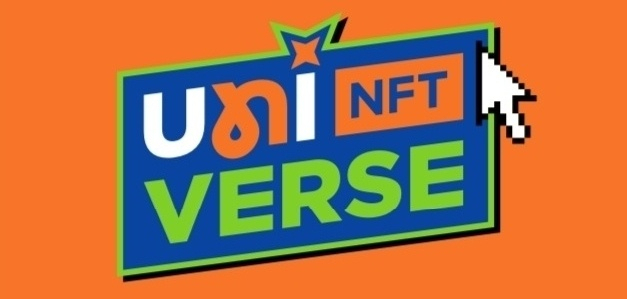 업비트 NFT가 증정한 ‘유퀴즈 온더 블럭’ 테마의 NFT 작품. [유퀴즈 디지털미디어아트 캠페인 제공]