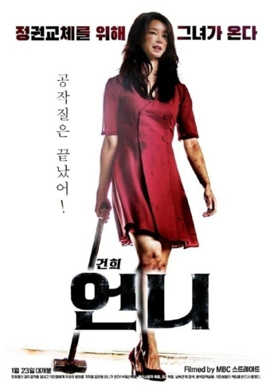 윤석열 국민의힘 대선후보 부인 김건희씨 팬카페