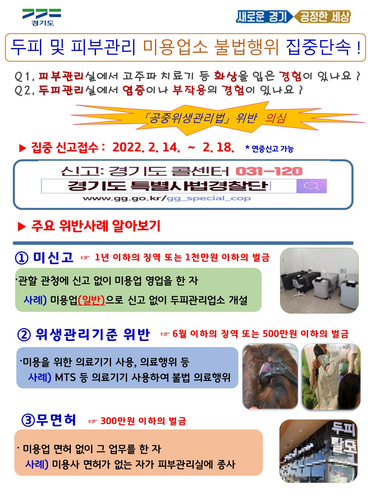 [경기도 제공]
