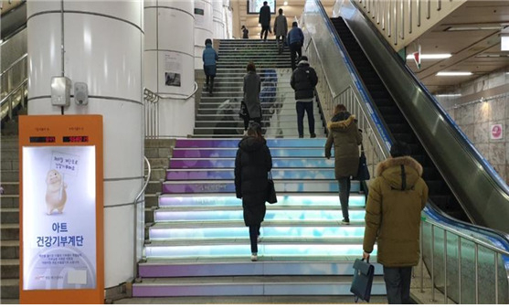 서울교통공사는 지하철 7호선 강남구청역 ‘아트건강기부계단’을 통해 조성한 기부금 893만원을 서울문화재단에 전달했다고 8일 밝혔다. 사진은 강남구청역에 설치된 아트건강기부계단을 시민이 올라가는 모습. [서울시 제공]