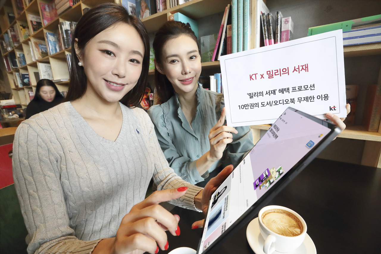 모델이 ‘밀리의 서재’를 추가 비용 없이 이용할 수 있는 KT 프로모션을 설명하고 있다. [KT 제공]