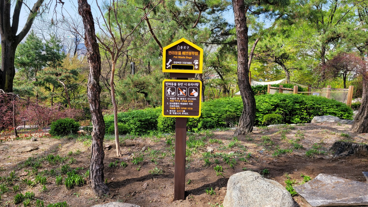 종로구 숭인공원에 설치된 배변봉투함. [종로구청 제공]