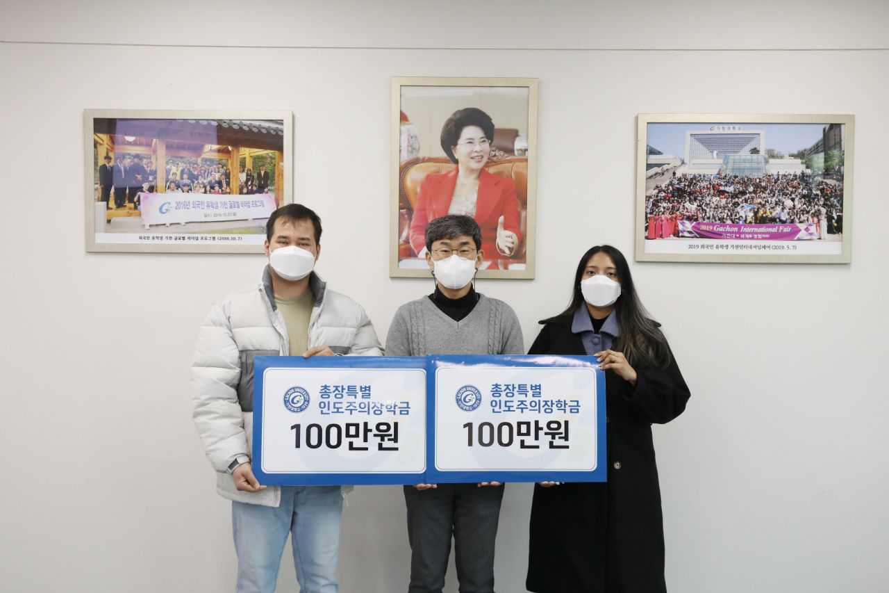 [가천대 제공]