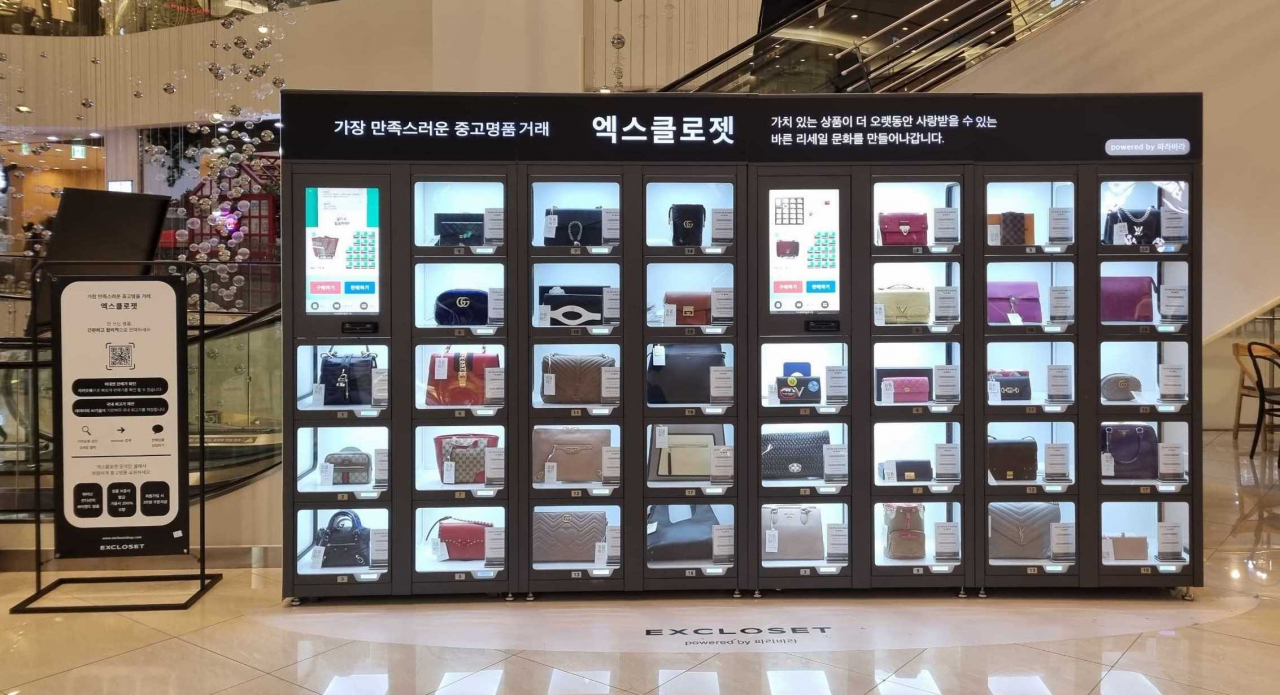 현대아울렛 가산점에는 비대면 오프라인 중고명품 판매 자판기가 설치돼있다.[엑스클로젯 제공]