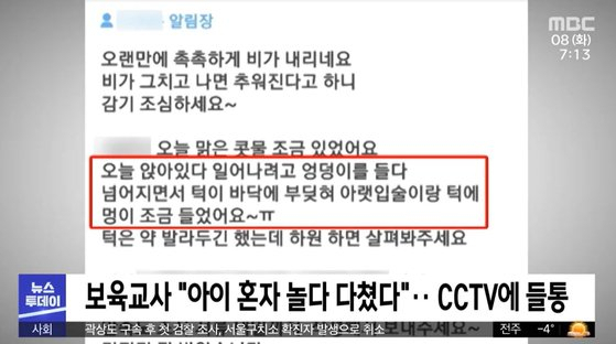 [MBC 뉴스투데이]
