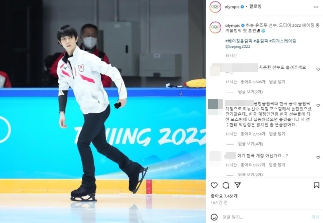 [올림픽 공식 한국어 계정 인스타그램]