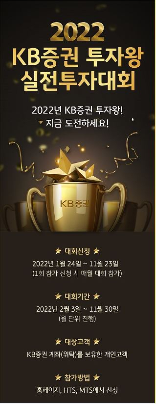 KB증권 제공