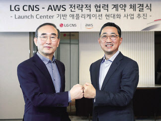 김영섭(왼쪽) LG CNS 사장과 함기호 AWS코리아 대표가 ‘전략적 협력계약(SCA)’ 체결 후 기념촬영을 하고 있다.