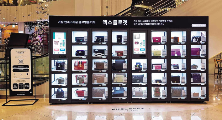 현대아울렛 가산점에 비대면 오프라인 중고명품 판매 자판기가 설치돼 있다. [엑스클로젯 제공]