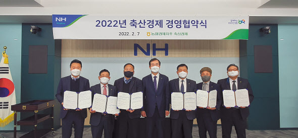 안병우(가운데) 농협 경제지주 축산경제 대표가 7일 서울 중구 농협중앙회에서 진행된 ‘2022년 축산경제 경영협약식’에서 기념촬영을 하고 있다. [농협 경제지주 축산경제 제공]