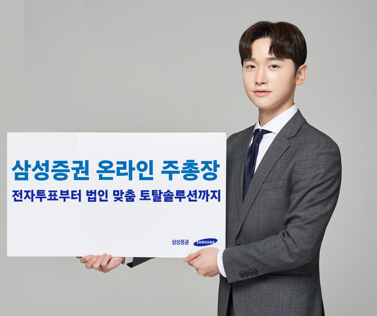 삼성증권 제공
