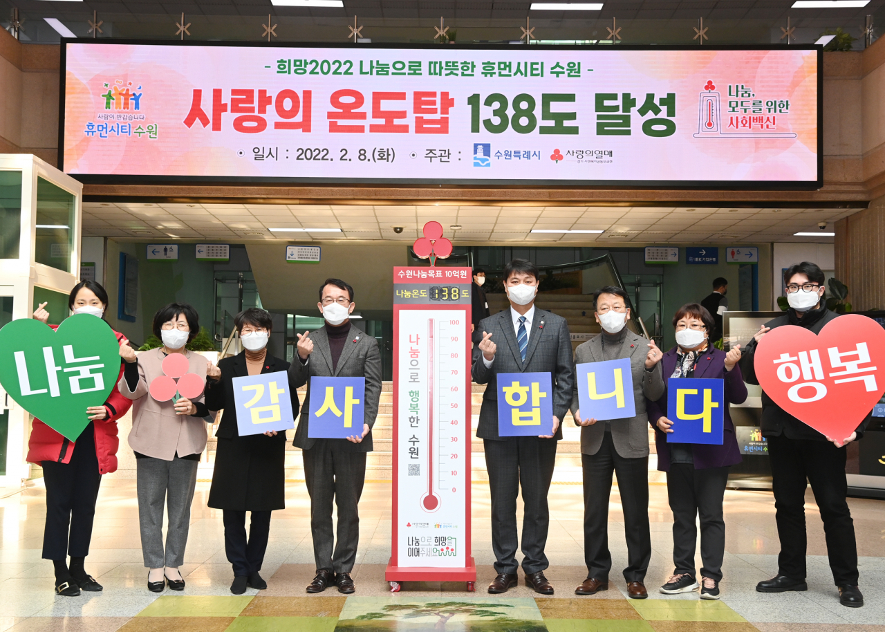 [수원시 제공]