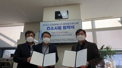 [화성시 제공]