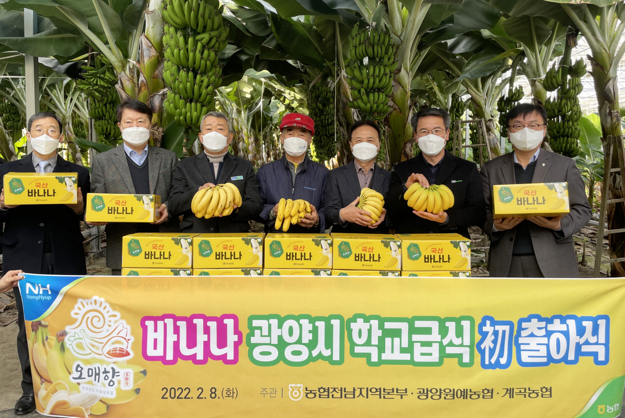 전남산 바나나 학교급식 출하식 장면