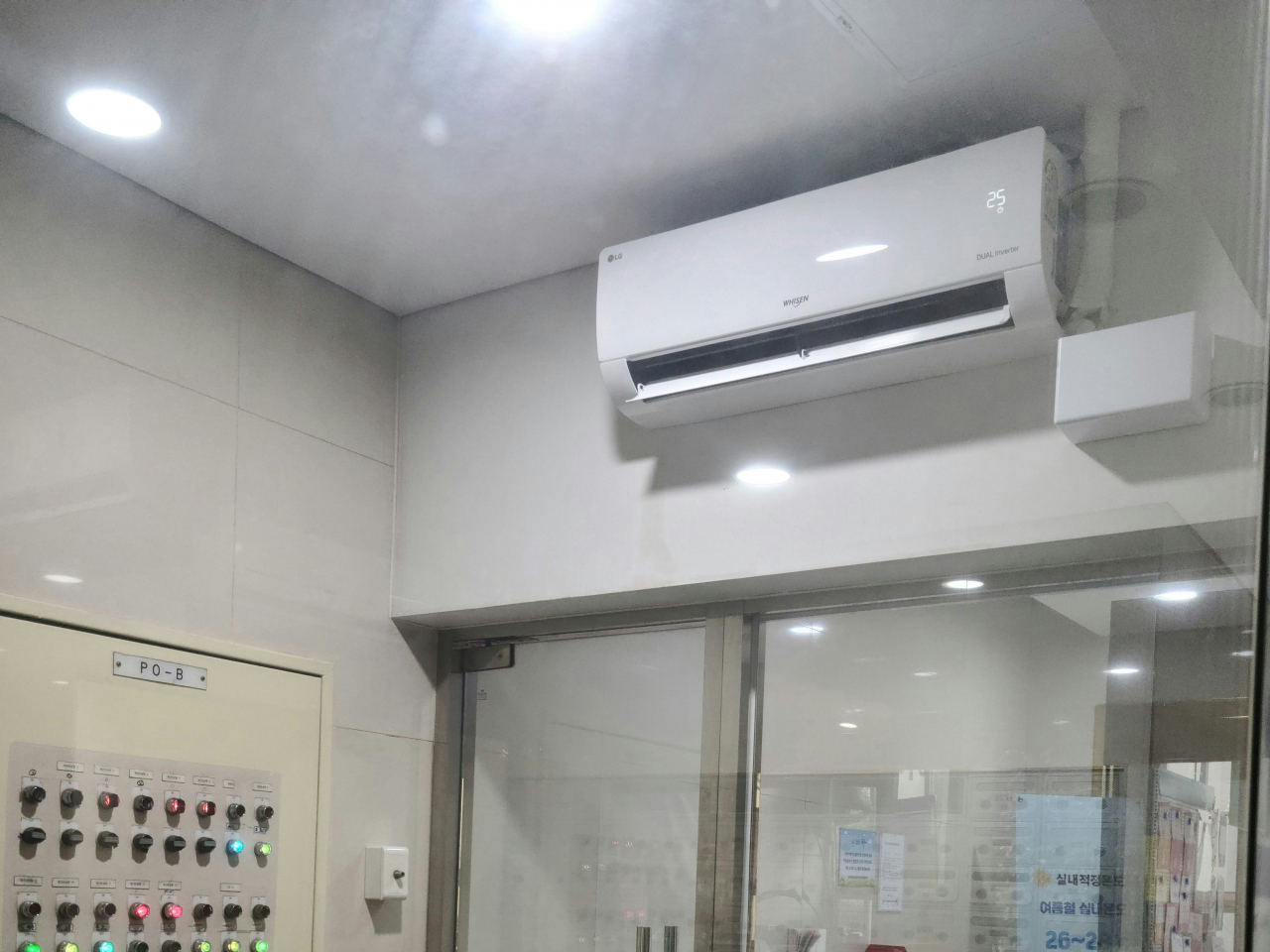 구 공동주택 지원사업으로 아파트 관리소에 설치된 에어컨 전경. [동작구청 제공]