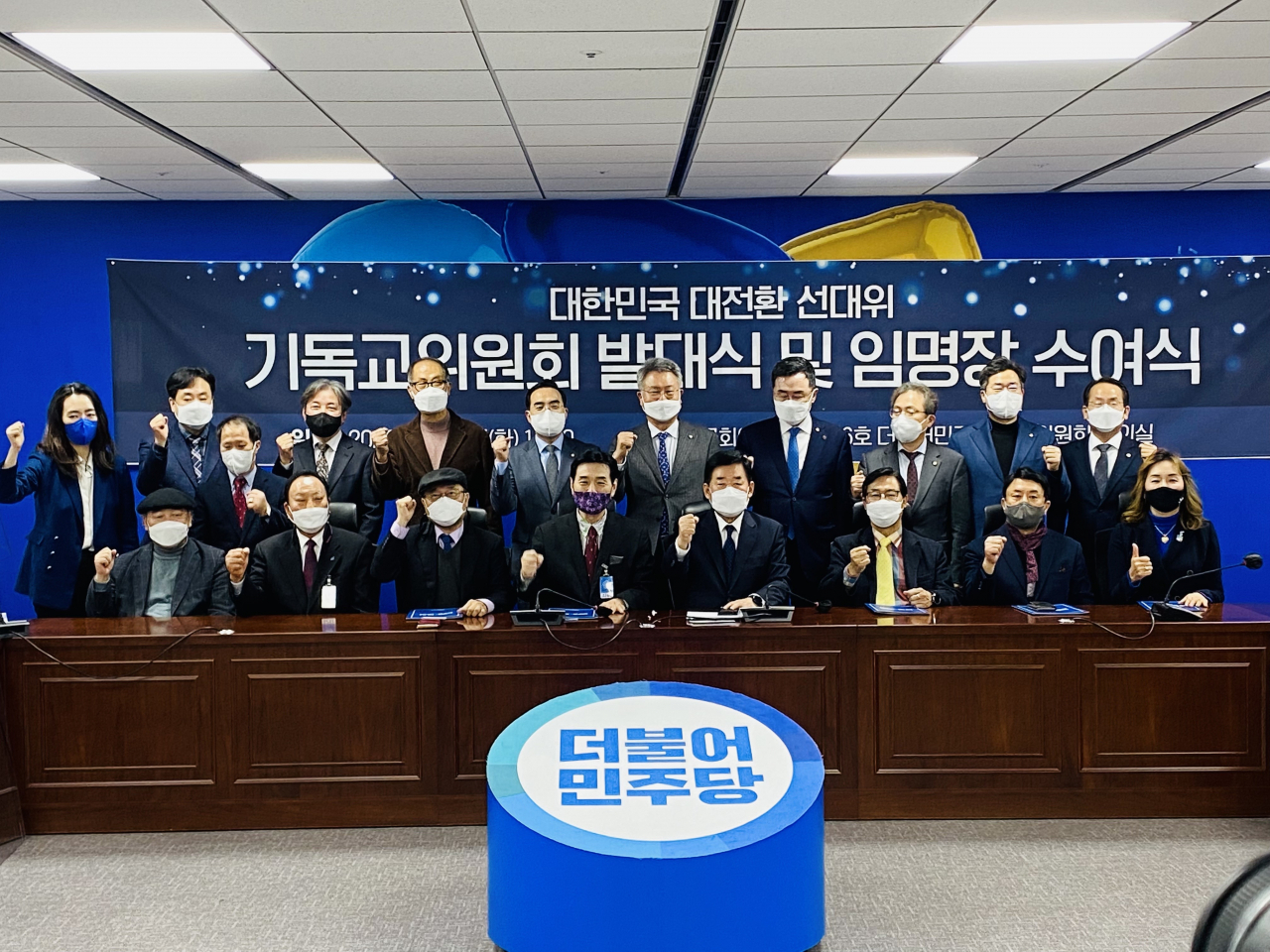 김진표 더불어민주당 국회의원(첫째줄 왼쪽에서 다섯 번째) 등이 8일 서울 여의도 국회에서 열린 기독교위원회 발대식 및 임명장 수여식에 참석해 기념 촬영을 하고 있다. [사진=김진표 더불어민주당 의원실]