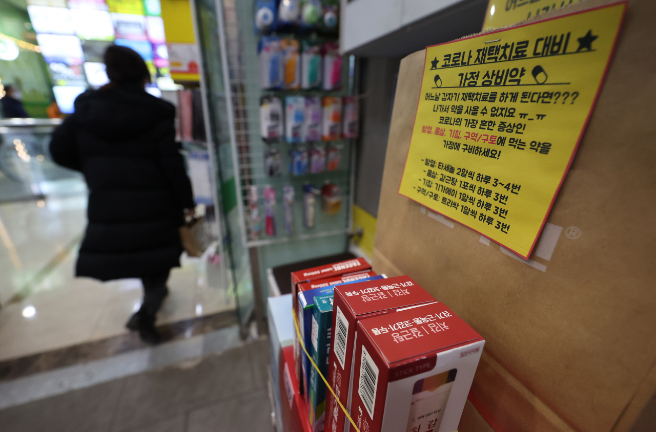 코로나19 신규 확진자가 나흘째 3만명대를 기록하고 있는 8일 서울시내 한 약국에 '코로나 재택치료 대비 가정 상비약' 세트 상품이 판매되고 있다. [연합]