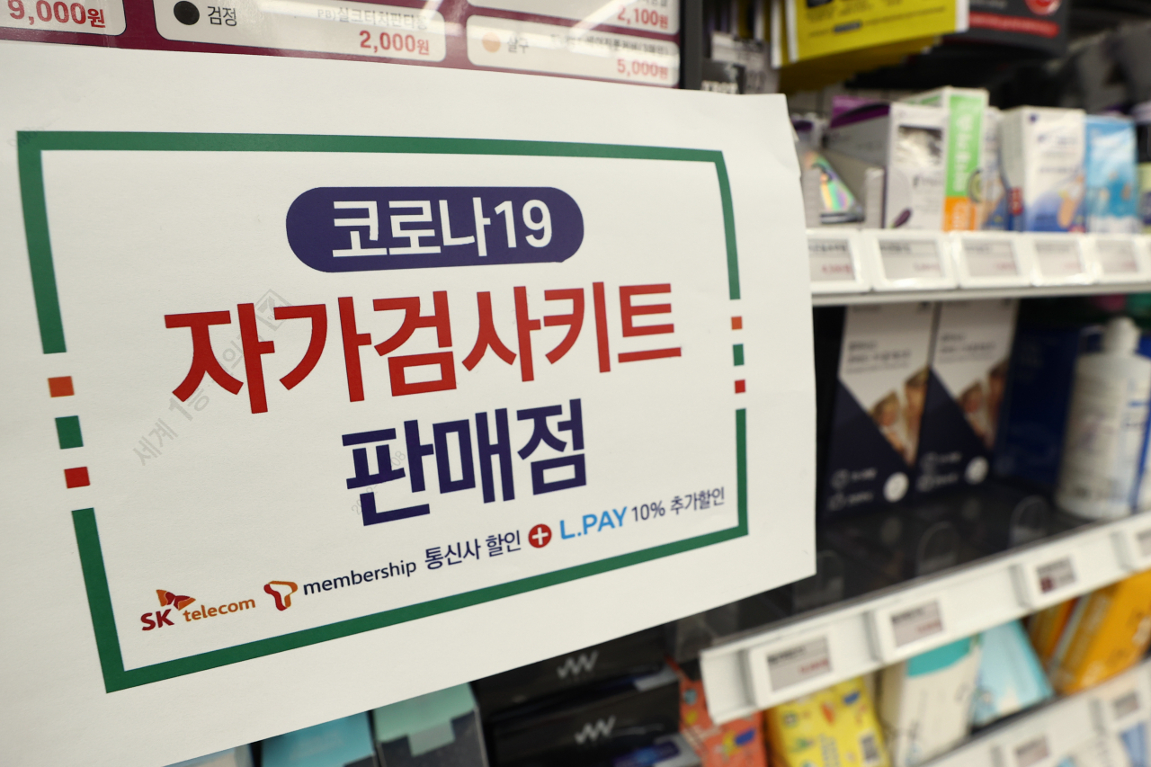 오미크론 변이로 코로나19 확진자 수가 폭증하며 편의점 자가진단키트 수요가 급증하고 있다. 사진은 8일 서울 시내 한 편의점 신종 코로나바이러스 감염증(코로나19) 자가검사키트 판매대. [연합]
