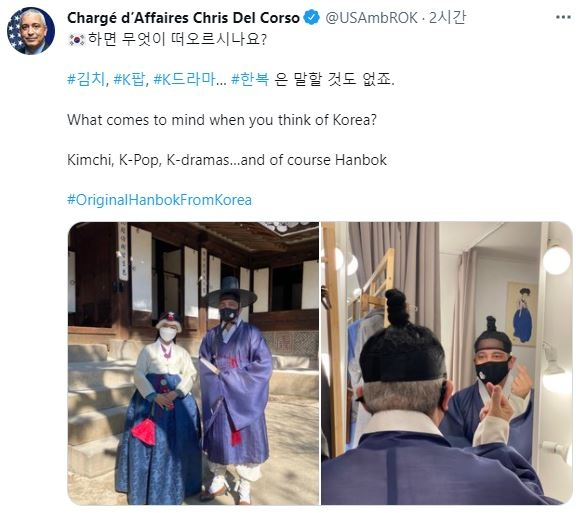 [크리스토퍼 델 코르소 주한 미국대사 대리 트위터]