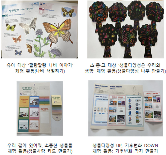 [환경부 제공]