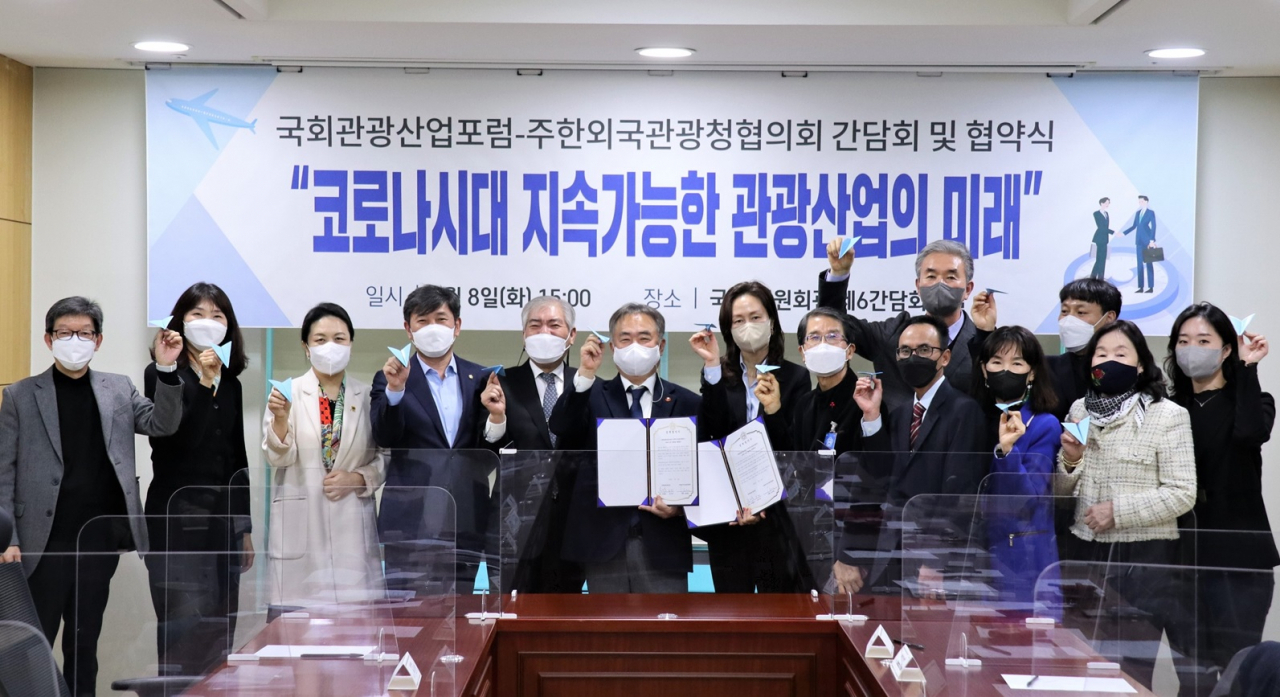 8일 오후 국회에서 열린 한국 국회의원들과 글로벌 여행교류 리더들간의 회동