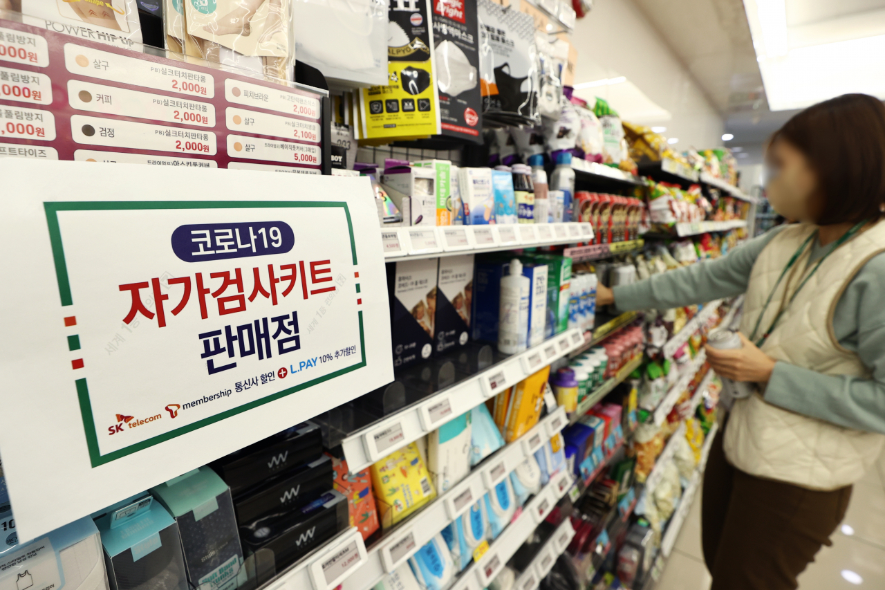 오미크론 변이로 코로나19 확진자 수가 폭증하며 편의점 자가진단키트 수요가 급증하고 있다. 연합뉴스