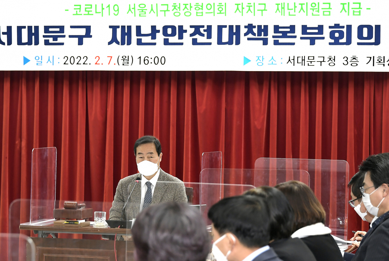 문석진 서대문구청장이 자치구 재난지원급 지급을 위한 ‘서대문구 재난안전대책본부회의’를 주재하고 있다. [서대문구청 제공]