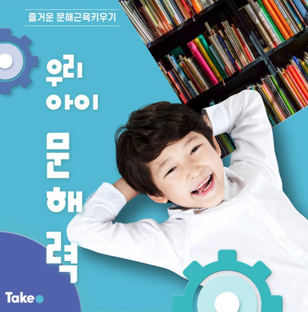 EBS 미디어 테이크호텔 스튜디오의 EBS 문해력 클럽
