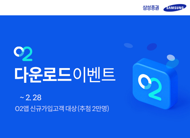[삼성증권 제공]